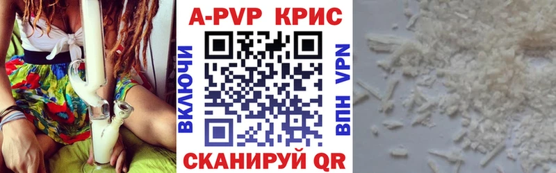 Купить закладки  Амурск  Alpha-PVP Crystall 