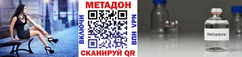 Метадон мёд  Купить  Амурск 